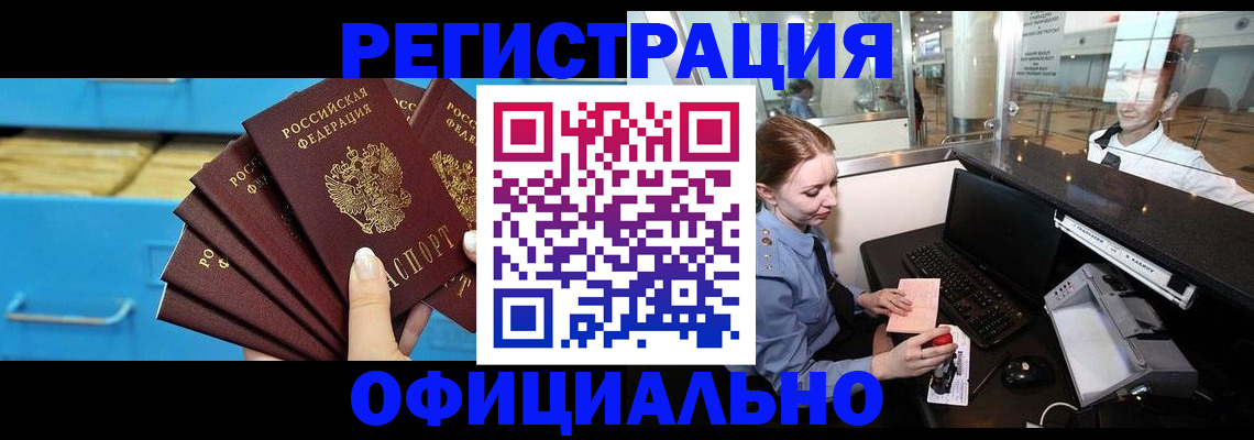 прописка поиск в Чехове